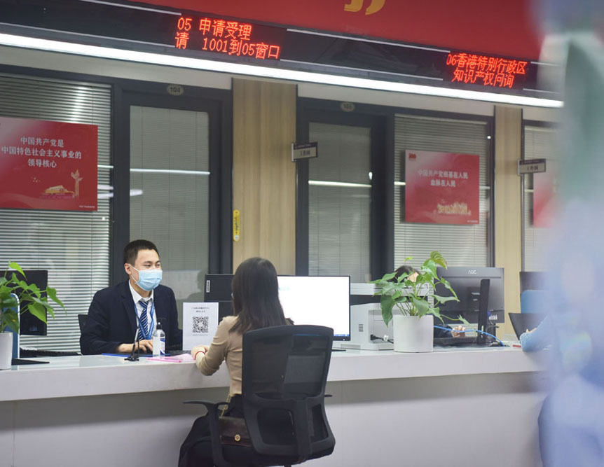 5++、商标审查窗口.jpg