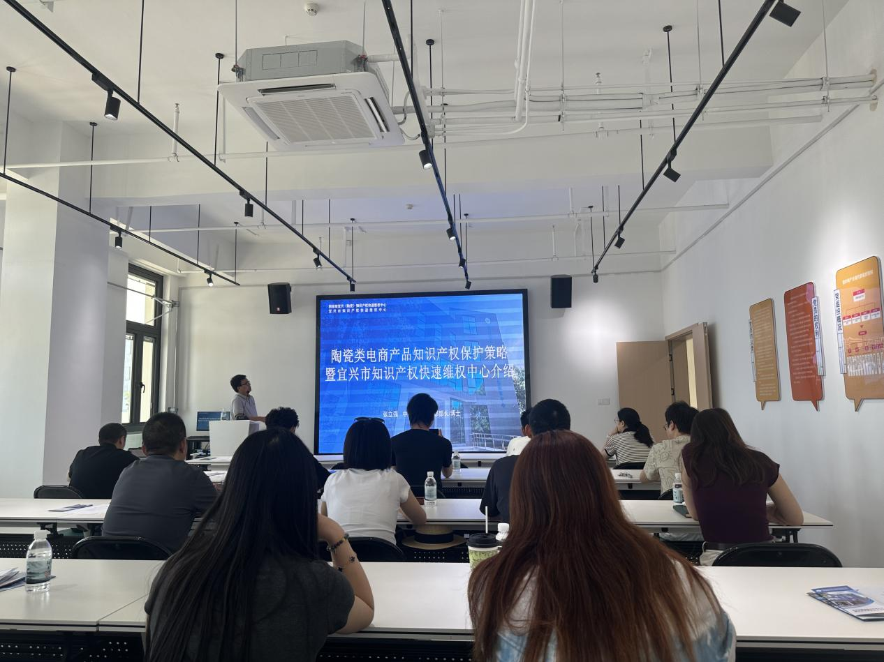 宜兴陶瓷快维中心-AI加持陶瓷创意，知识产权护航直播新生态2.png