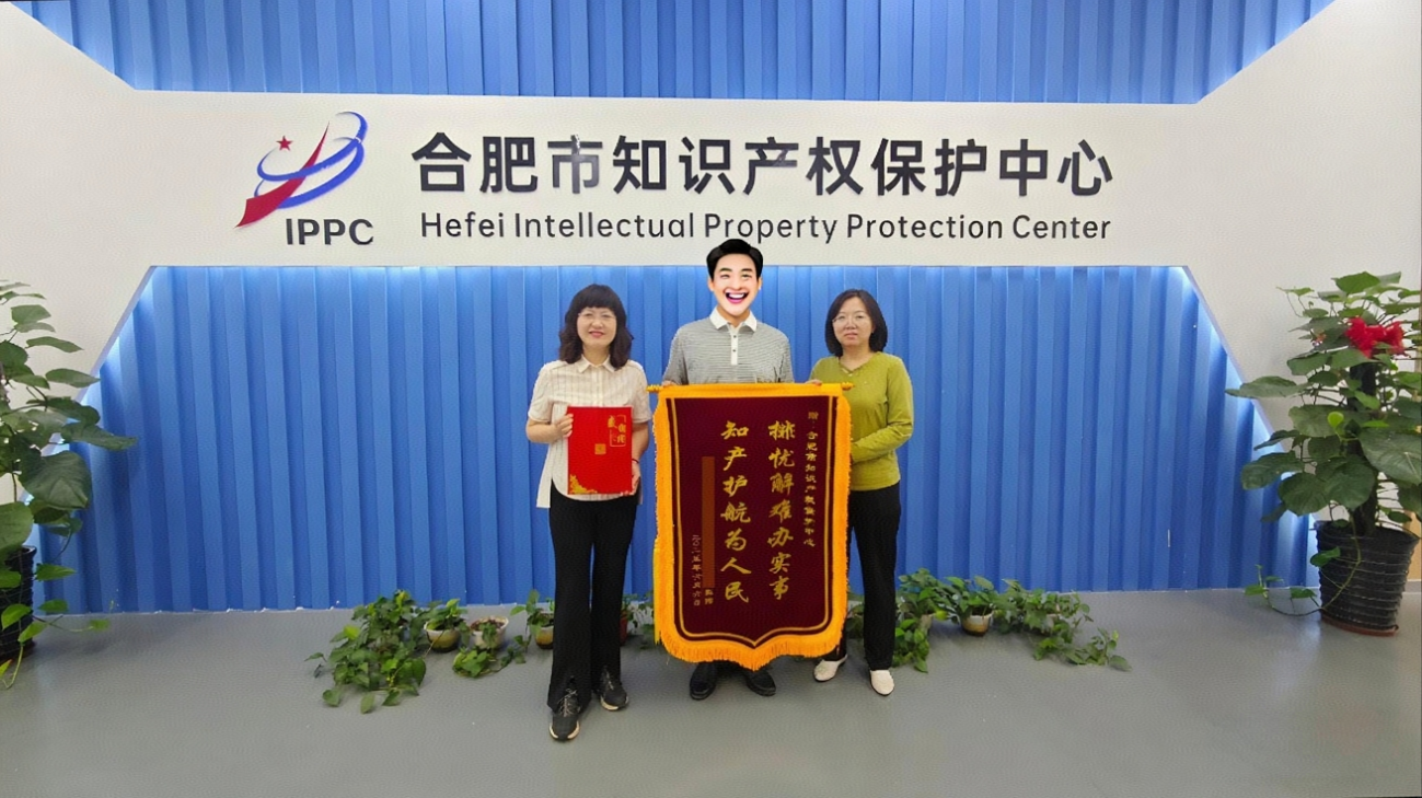 27合肥保护中心6.9一面锦旗 一封感谢信 合肥保护中心纠纷多元化解工作获赞许1.png
