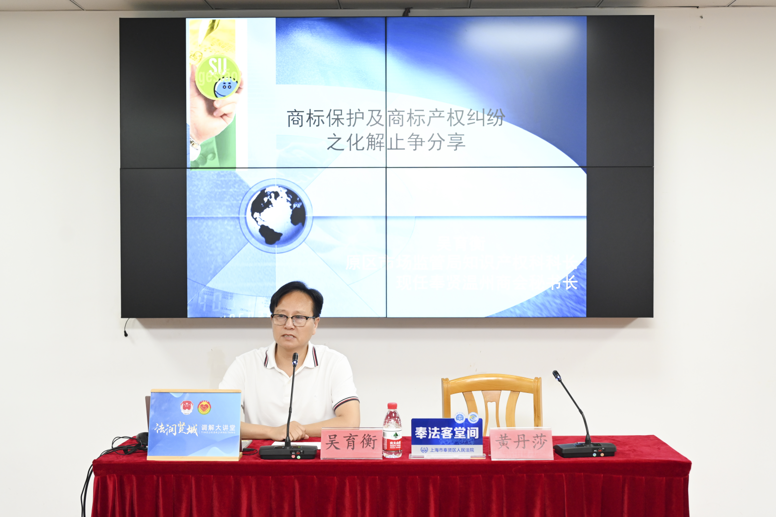 3奉贤(化妆品)知识产权快速维权中心6.10-以训促干强根基 调解护航优环境——奉贤快维中心联合相关单位组织开展奉贤区调解骨干业务培训会.png