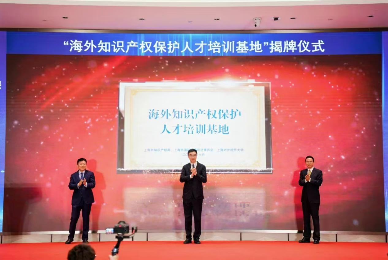 15上海知识产权保护中心6.12-知识产权助力“一带一路”贸易高质量发展！2025年“一带一路”知识产权保护研讨会成功举办2.png