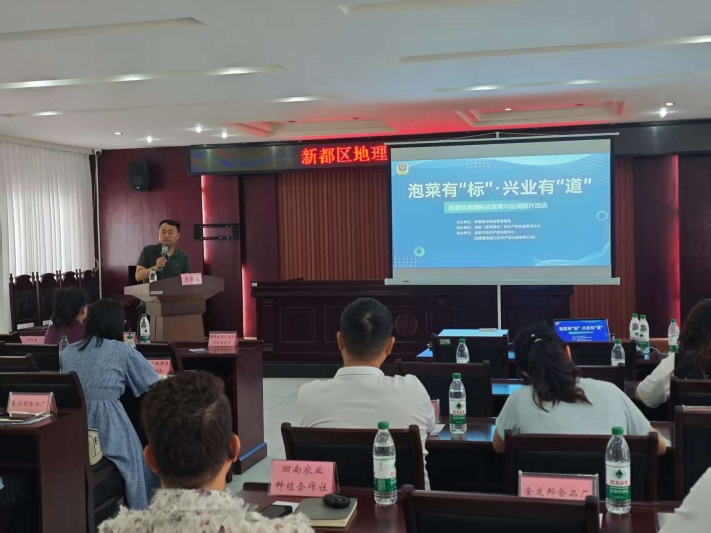 成都快维中心-助力区域品牌升级 新都区地理标志培育与.png