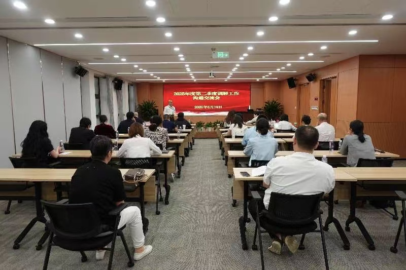 上海市知识产权保护中心举办2025年度第二季度调解工作沟通交流会.png