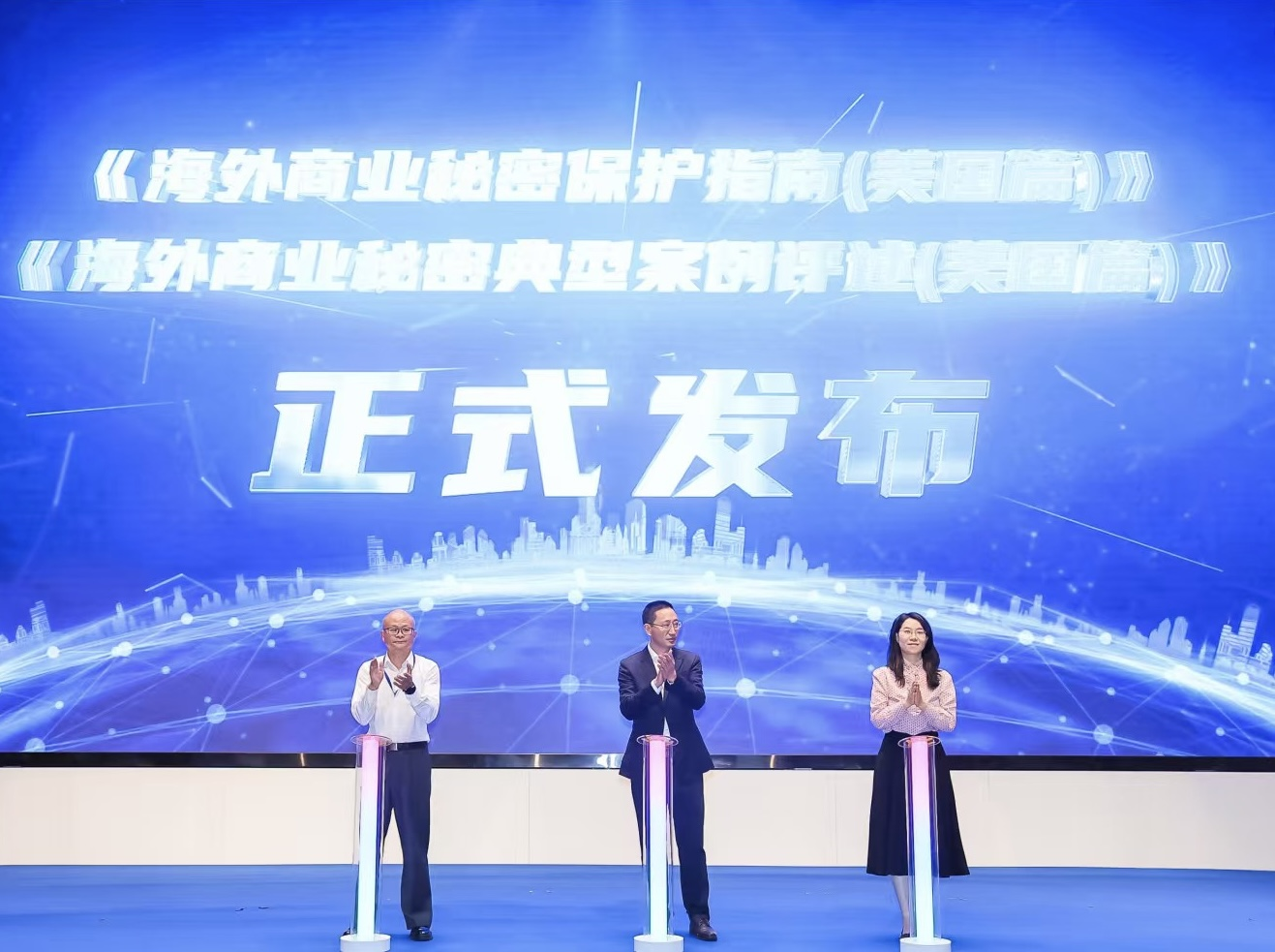 上海市知识产权保护中心-护航企业出海 筑牢海外商业秘密防护网1.png