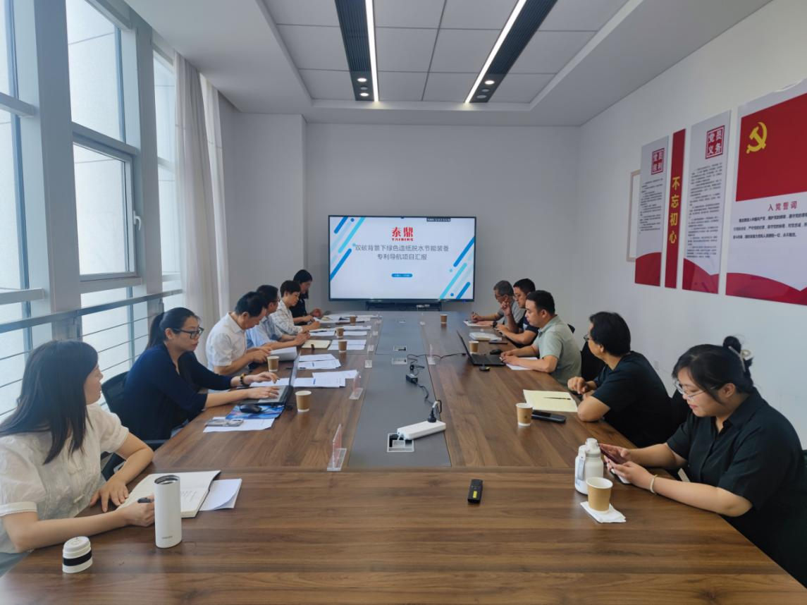 淄博市组织开展2024年省级专利导航项目验收会3.png
