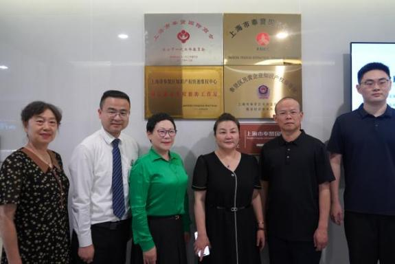 奉贤区知识产权快速维权中心首个维权援助工作站正式揭牌成立1.png