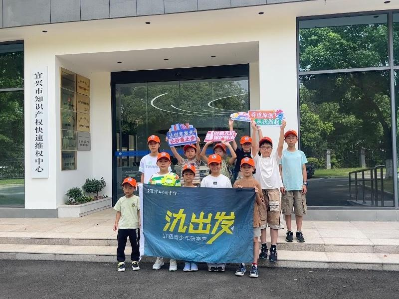 7.18我是小法官！宜兴快维中心举办青少年知识产权模拟法庭研学活动1.png