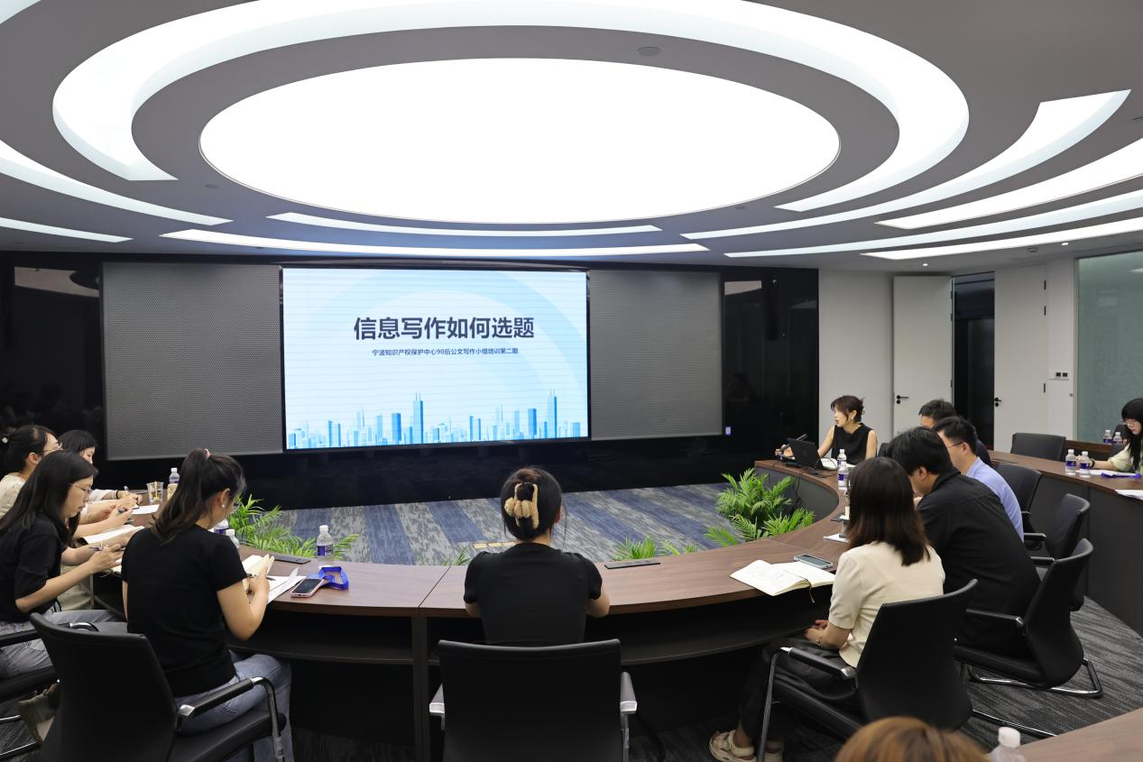 7.21宁波保护中心-涵三观 强技能 促发展 宁波保护中心组织开展青年干部写作能力提升培训2.png