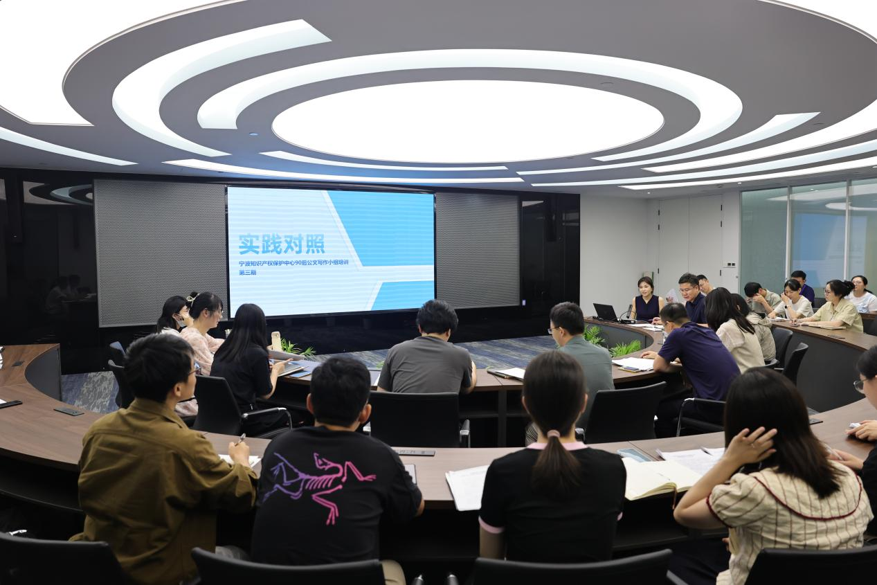 7.21宁波保护中心-涵三观 强技能 促发展 宁波保护中心组织开展青年干部写作能力提升培训3.png