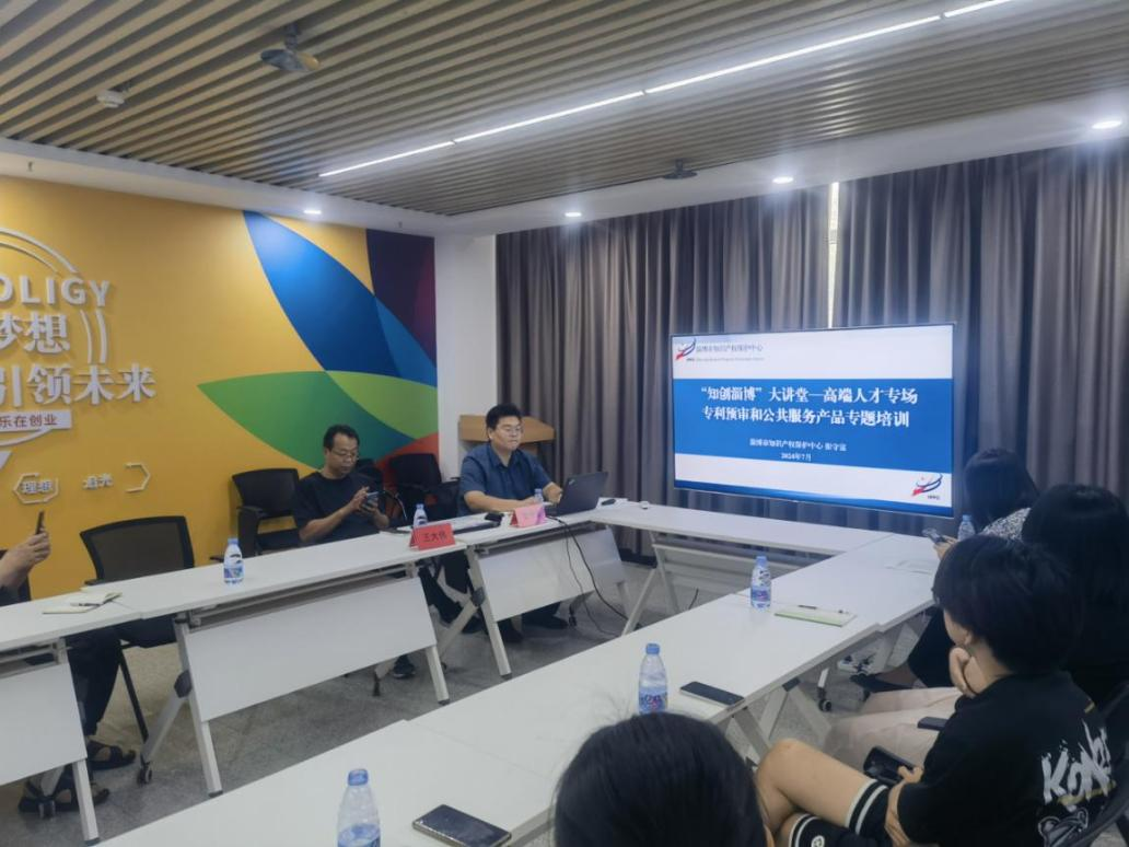 7.23淄博市知识产权保护中心开展 “知识产权赋能创新发展”大讲堂活动2.png