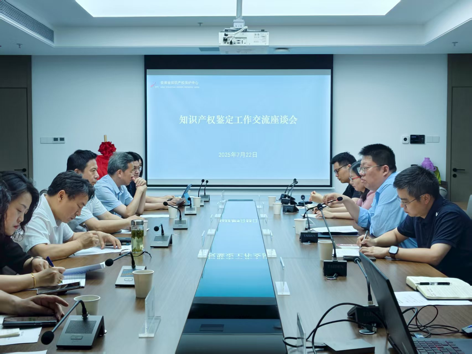 7.22安徽省知识产权保护中心 知识产权鉴定研究中心揭牌成立2.png
