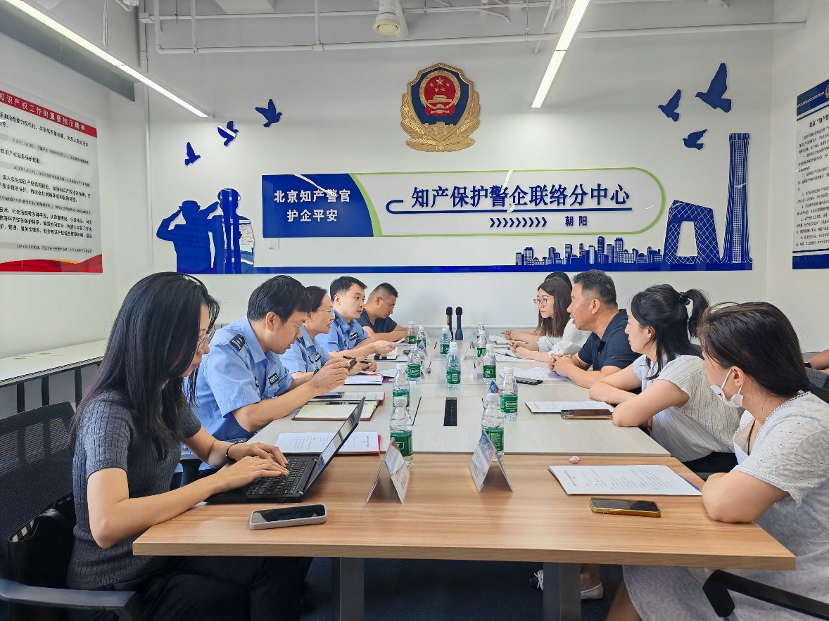 7.18北京保护中心-朝阳知产保护警企联络分中心首次活动举办.png