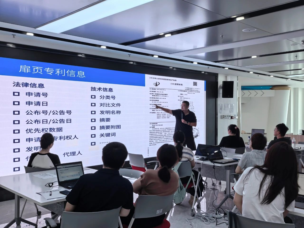 7.30甘肃保护中心举办专利检索精英实训营培训活动2.png