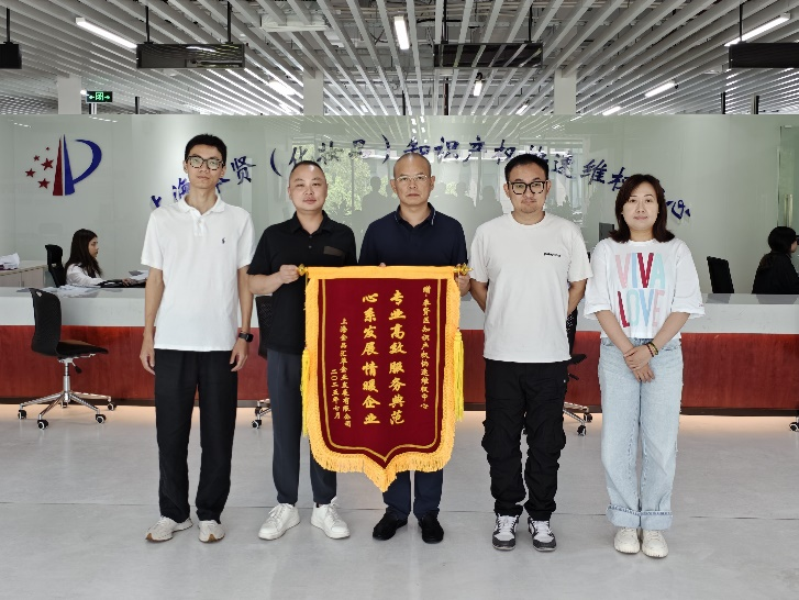 8.13商标窗口专业服务助力激发奉贤经济内生动力——上海市奉贤区知识产权快速维权中心商标窗口获赠锦旗.png